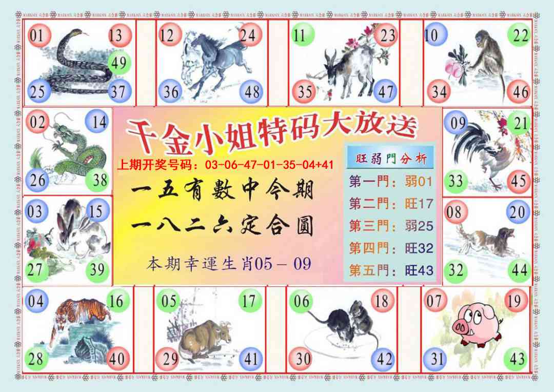 031期(新版)千金小姐B[图]