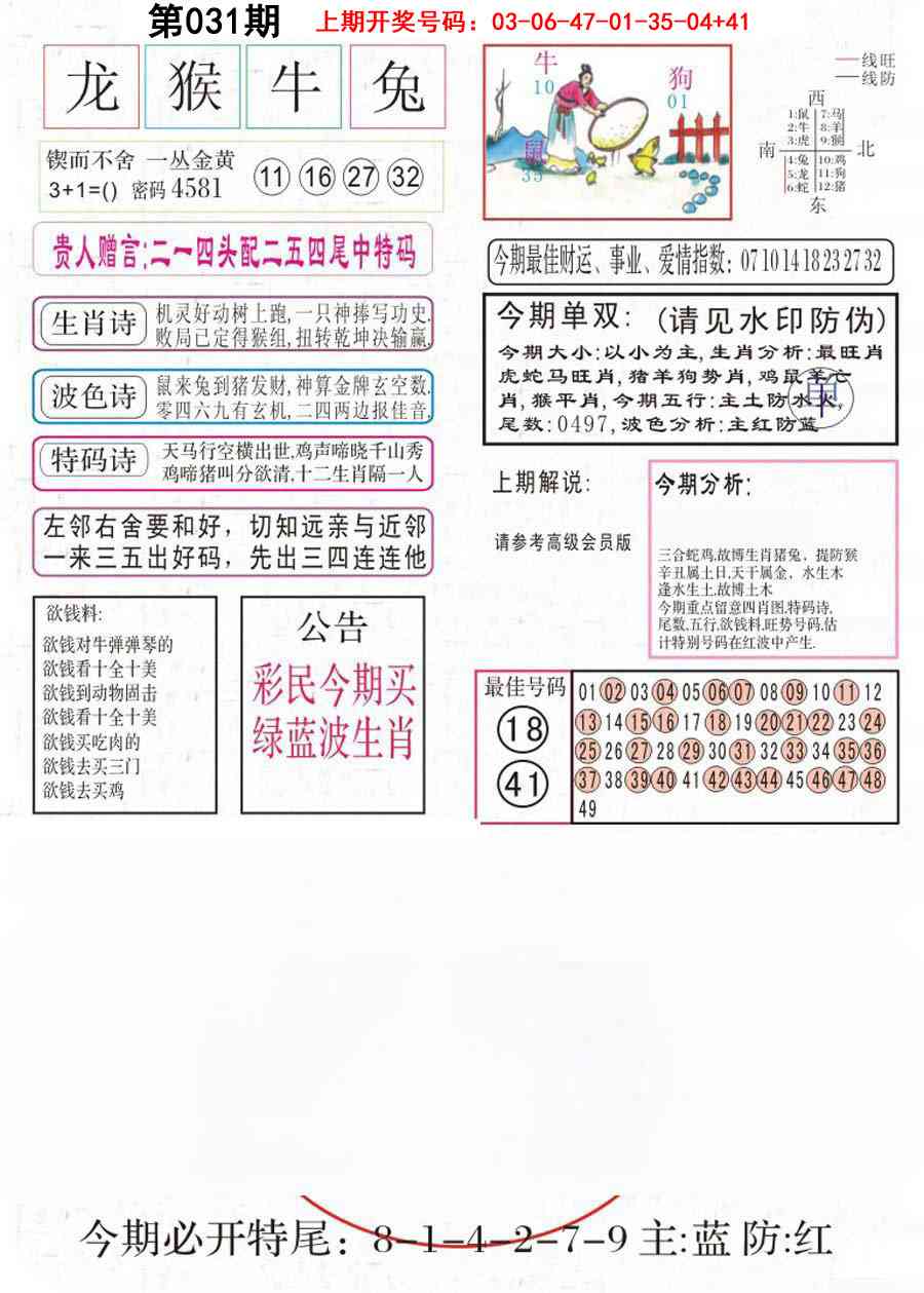 031期凤凰闲情A[图]