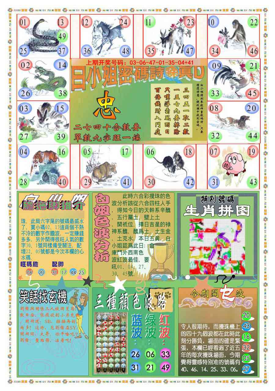 031期(新版)白小姐祺袍B[图]