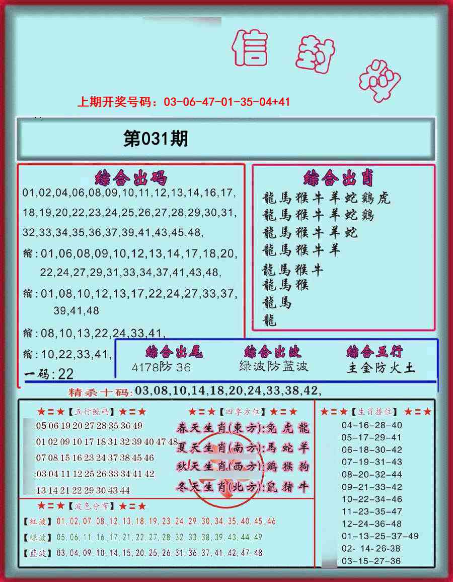 031期信封料[图]