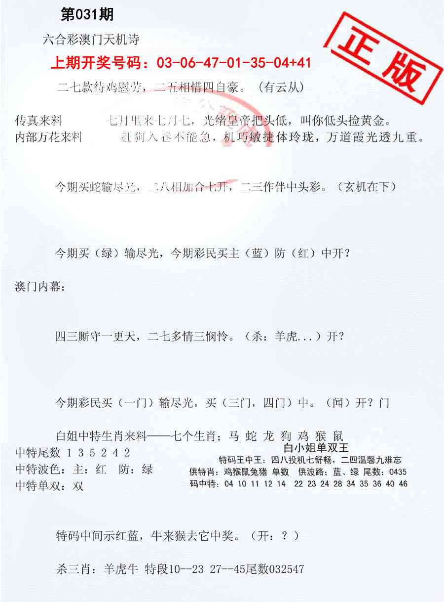 031期深圳特区报B[图]