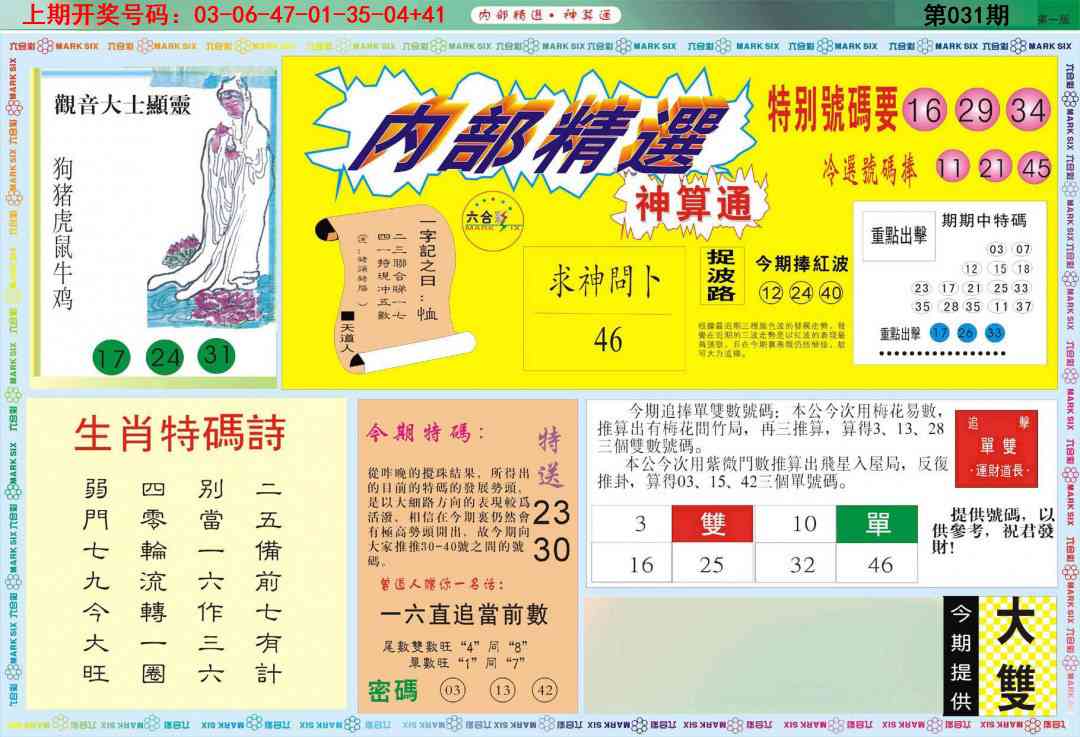 031期内部精选A[图]