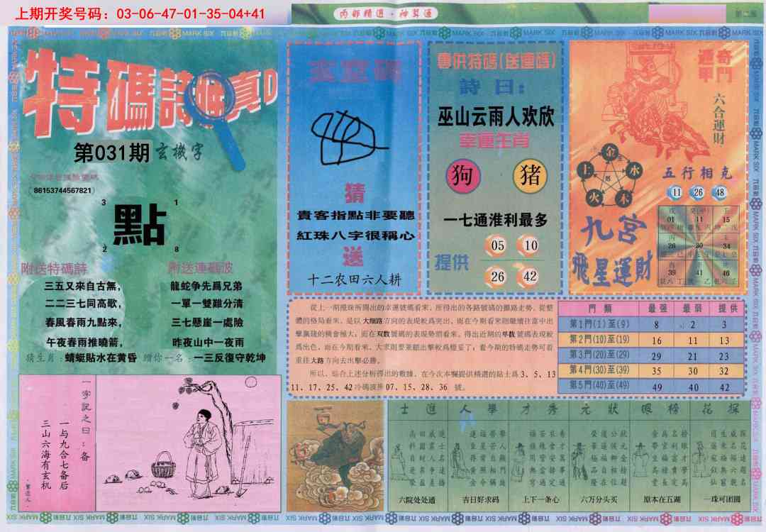 031期内部精选B[图]